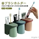 【送料無料】吊り下げ コップスタンド 内蔵 吸盤 歯ブラシホルダー 壁掛け はぶらしたて 磁気吸着 洗面所 歯磨きコップ マグネット