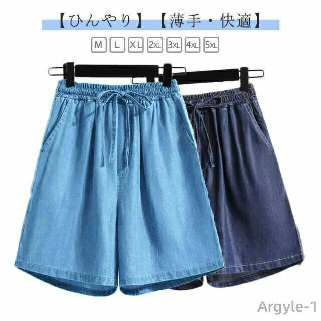 Nylon, Rayon, Polyester - 【送料無料】デニム ひんやり デニムパンツ ハーフパンツ レディース 薄手 ウエストゴム 冷感 半ズボン ショートパンツ ボトムス 大人
