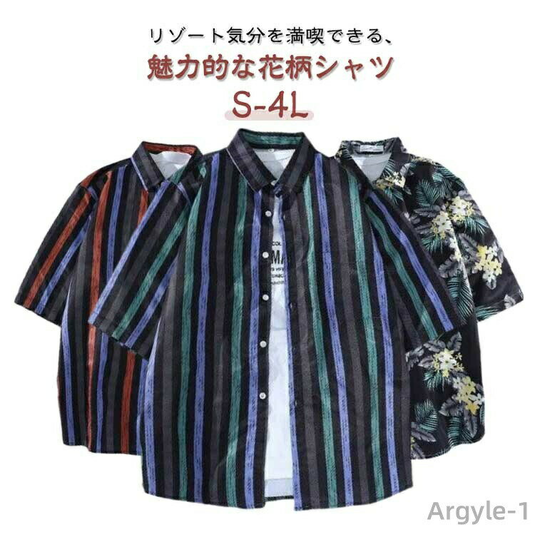 樂天商城 - 【送料無料】20色 アロハシャツ シャツ ハワイアン ストリートリゾート 開襟シャツ メンズ 夏物 大きいサイズ アロハシャツ ヴィンテージ風