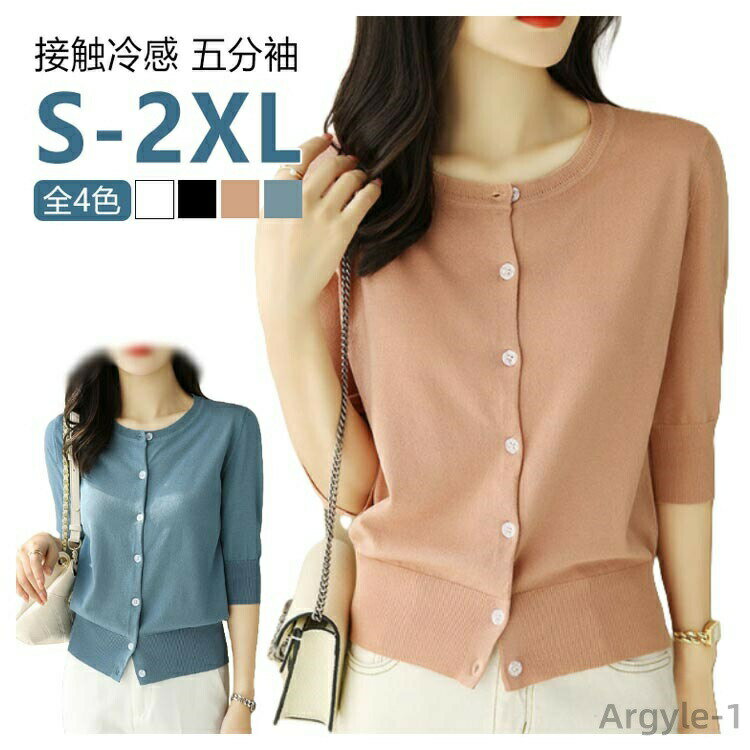 樂天商城 - 【送料無料】オフィス 薄手 レディース 羽織り 五分袖 紫外線対策 接触冷感 カーディガン ニットカーディガン UVケア 大きいサイズ