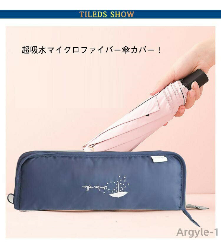 【送料無料】傘ケース マイクロファイバー 折りたたみ傘袋 傘カバー 超吸水 傘収納...