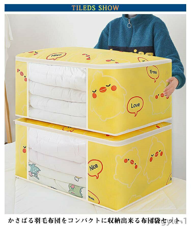 【送料無料】布団収納袋 掛け布団用 大容量 幅70×奥行50×高さ30cm クローゼット収...