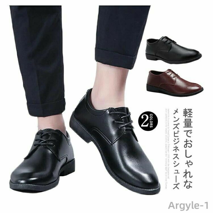 【送料無料】ビジネスシューズ メンズ 軽量 柔らかい お手入れ簡単 紳士靴 皮靴 通気性 ラウンドトゥ レザーシューズ ローファー 幅広