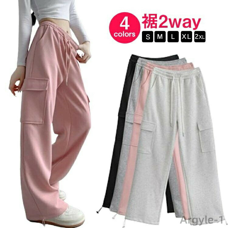 樂天商城 - 【送料無料】パンツ ダンス衣装 ウエストゴム レディース ハイウエスト スウェットパンツ リラックスパンツ 裾2way ボトムス メンズライク