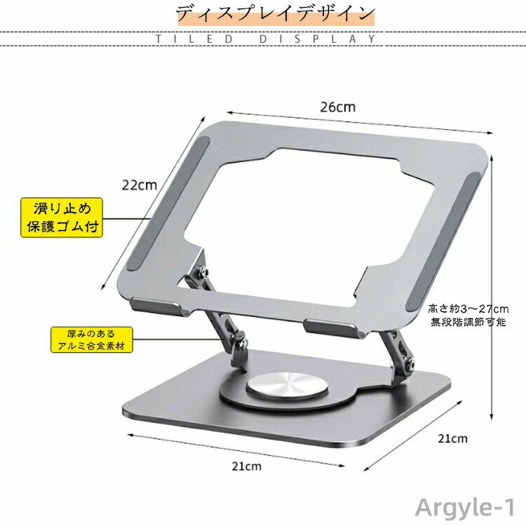 【ポイント最大8倍】【送料無料】ノート 【360°回転可能】 【360°回転可能】 折りたたみ 式 PCスタンド パソコンスタンド 軽量 パソコン台 炭素鋼 改良版 [2]