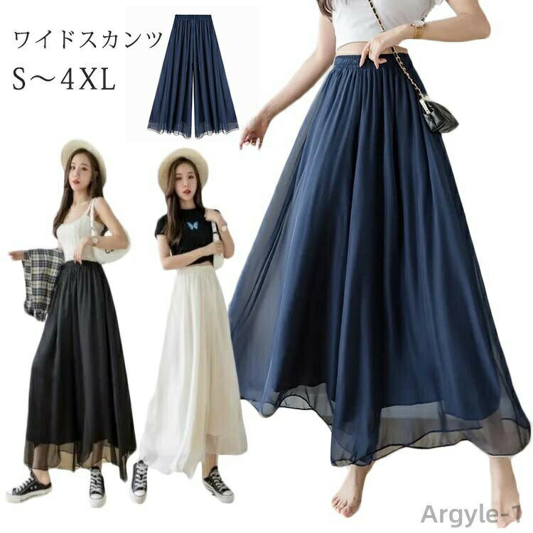 Other - 【送料無料】ワイドパンツ レディース スカンツ 裏地付き シフォン スカンツ スカーチョ レディース パンツ ロングパンツ ロング 春 春夏 夏