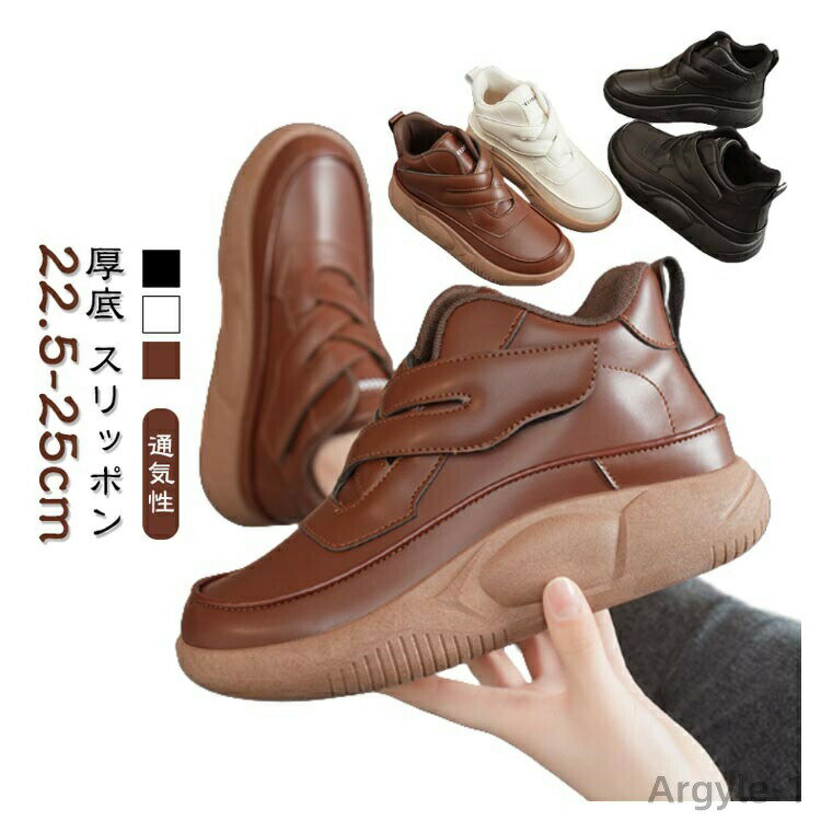 【送料無料】厚底スニーカー スニーカー 外反母趾 レディース スリッポン 靴 シューズ 厚底 ハイカットスニーカー スニーカー ミドルカット