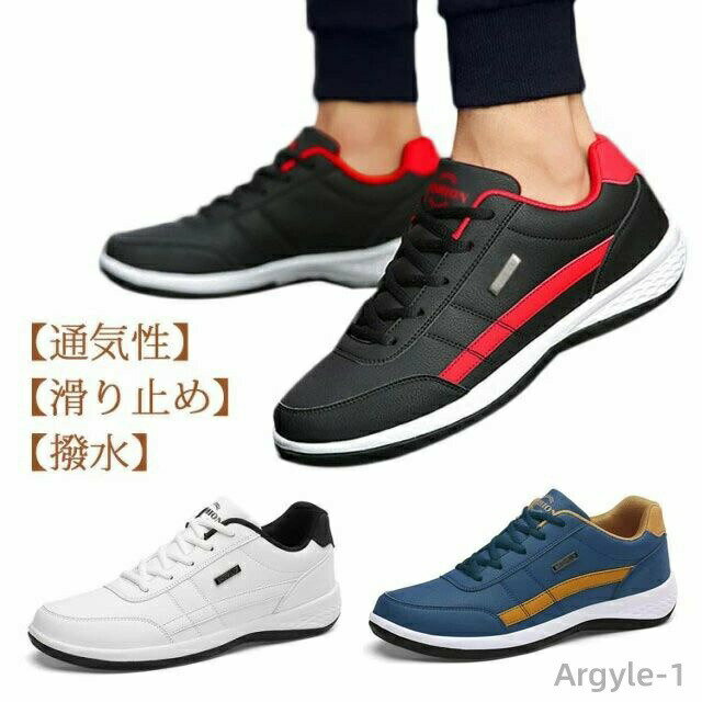 樂天商城 - 【送料無料】スニーカー メンズ おしゃれ 防水 カジュアルシューズ PU カジュアルスニーカー レースアップ 幅広 ウォーキングシューズ 軽量