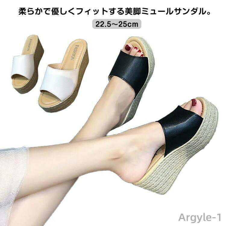 【送料無料】ウェッジソール サンダル 厚底 ミュール レディース 美脚コルク 歩きやすい つっかけ ミュール