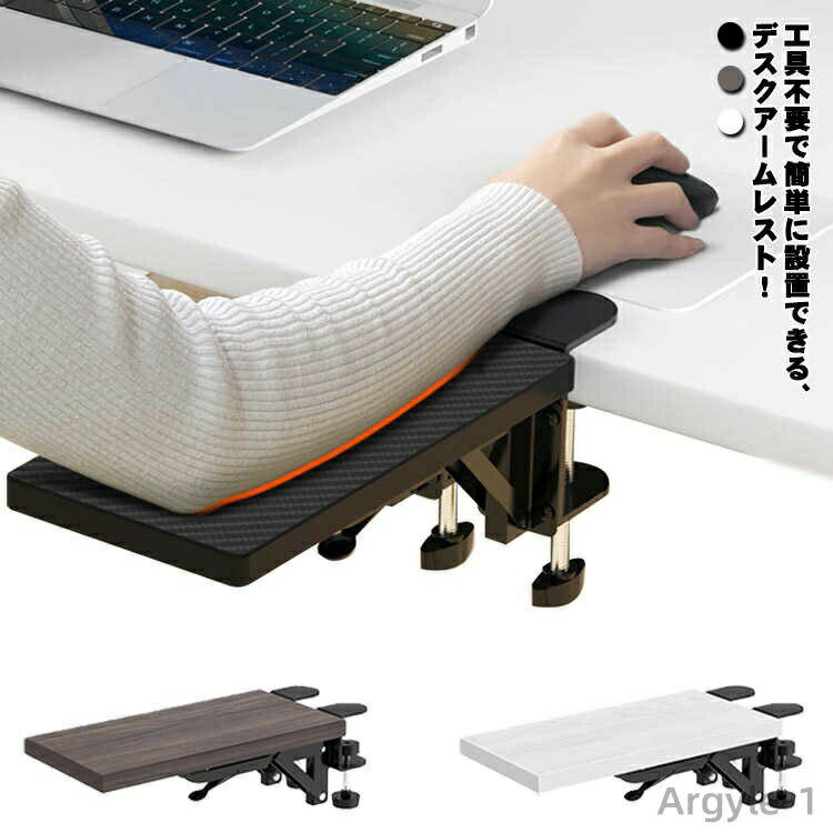 【送料無料】マウスパッド 手置き台 アームレスト 手首の疲れ軽減におすすめ! パソコン 肘掛け リストレスト 肘置き