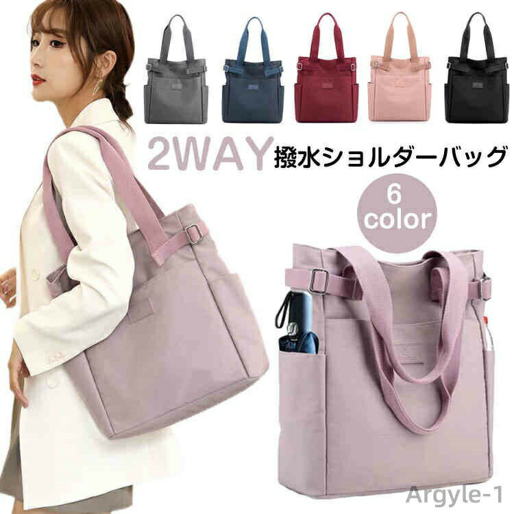 【送料無料】トートバッグ レディース 肩掛け トートショルダーバッグ トート ショルダー トートバッグ 大きめ a4 おしゃれ 保育園 軽い