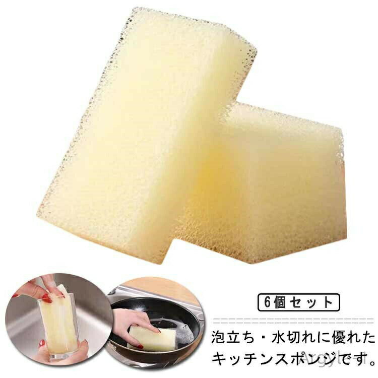 【送料無料】油汚れ スポンジ 食器用 長持ち 皿洗い ソフトタイプ 洗いやすい キッチン用品 キッチンス..