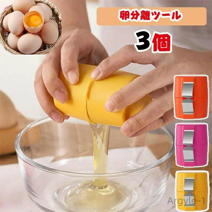 【送料無料】簡単操作 殻割り オープナー 卵殻カッター エッグオープナー ハンドヘルド卵切りツール 卵..