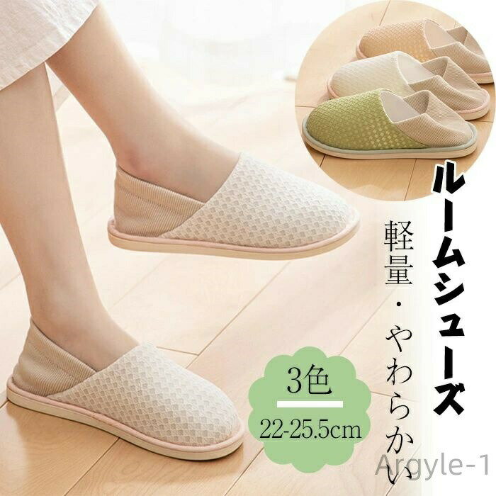 【送料無料】滑り止め 軽量 シューズ 高齢者 かかとあり 安定感 室内履き 入院用 産後介護 妊娠中 やわらかい ルームシューズ レディース