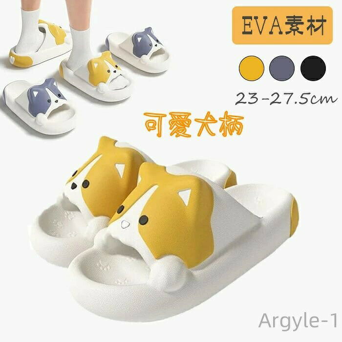 Rakuten - 【送料無料】柔軟性 かわいい ホームスリッパ ふわふわ メンズ レディース 男女兼用 室内 夏 犬柄 スリッパ サンダル ルームシューズ