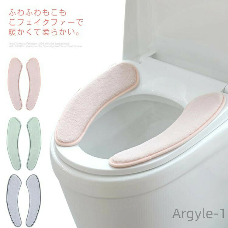 【送料無料】秋冬 洗浄暖房型 O型 U型 洗える 便座マット トイレカバー 便座カバー 貼る 吸着 フェイク..