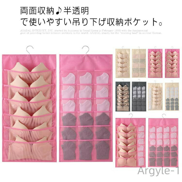 【送料無料】仕切り ネクタイ ショーツ ブラ 靴下 下着 下着収納 2枚セット 省スペース ハンガー式 ウォールポケット 吊り下げ収納 壁掛け袋