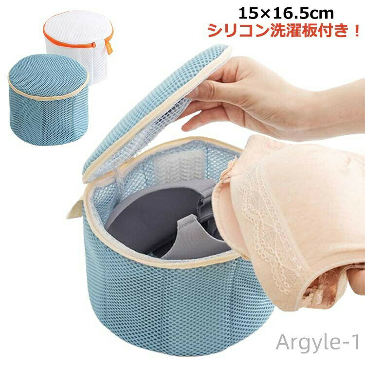 15×16.5cmシリコン洗濯板付き！ サイズ 15×16.5cm サイズについての説明 ※実寸はメジャー採寸の為、若干の誤差が生じる場合があります。 素材 ポリエステル プラスチック シリコン 色 ホワイト ブルー 備考 ●サイズ詳細等の測り方はスタッフ間で統一、徹底はしておりますが、実寸は商品によって若干の誤差(1cm〜3cm )がある場合がございますので、予めご了承ください。 ●製造ロットにより、細部形状の違いや、同色でも色味に多少の誤差が生じます。 ●パッケージは改良のため予告なく仕様を変更する場合があります。 ▼商品の色は、撮影時の光や、お客様のモニターの色具合などにより、実際の商品と異なる場合がございます。あらかじめ、ご了承ください。 ▼生地の特性上、やや匂いが強く感じられるものもございます。数日のご使用や陰干しなどで気になる匂いはほとんど感じられなくなります。 ▼同じ商品でも生産時期により形やサイズ、カラーに多少の誤差が生じる場合もございます。 ▼他店舗でも在庫を共有して販売をしている為、受注後欠品となる場合もございます。予め、ご了承お願い申し上げます。 ▼出荷前に全て検品を行っておりますが、万が一商品に不具合があった場合は、お問い合わせフォームまたはメールよりご連絡頂けます様お願い申し上げます。速やかに対応致しますのでご安心ください。