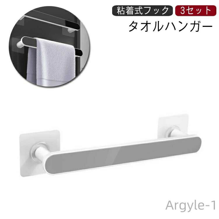 【送料無料】壁かけ ルームシューズ収納 壁 おしゃれ 洗面所 トイレ キッチン タオル干し 3セット 粘着..