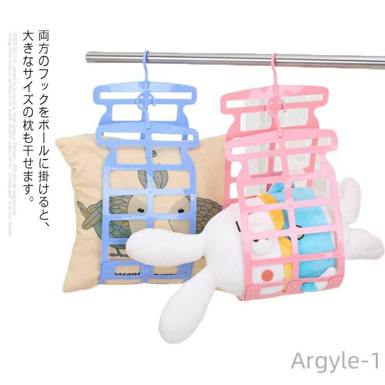 Washday Products - 【送料無料】洗濯用品 外干 干す 干し 屋外 まくら 枕 ハンガー 物干しハンガー 物干し 座布団 ぬいぐるみ対応 洗濯物干し 枕干し