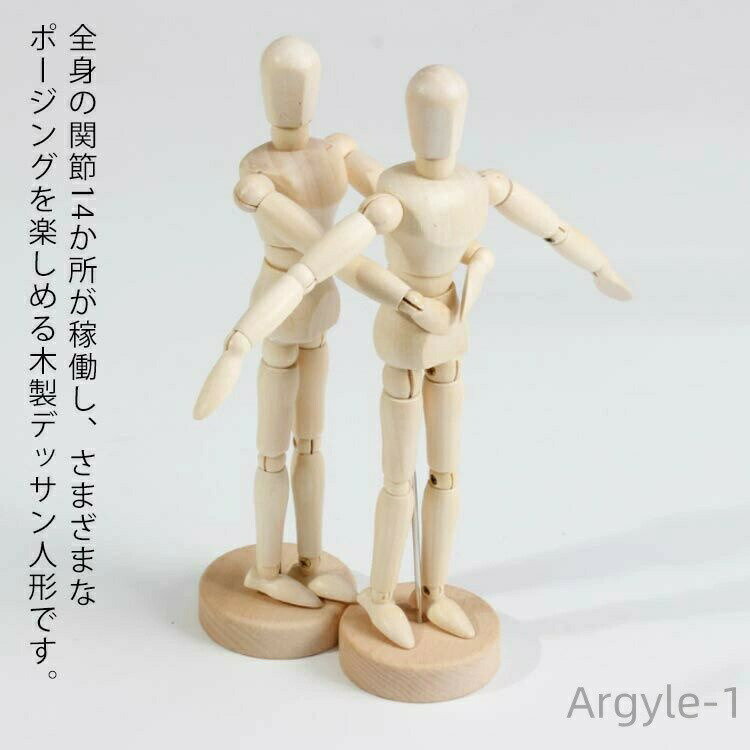 【送料無料】材料 練習 作画 木製 置物 画材 キャラクター 漫画 デッサン ポージング人形 モデル人形 デッサン人形 イラスト デッサンドール