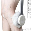 【送料無料】楽々 洗い 背中 ウォッシュブラシ 美肌 ロングタイプ 背中ブラシ お風呂 ボディタオル シャワーブラシ ボディブラシ