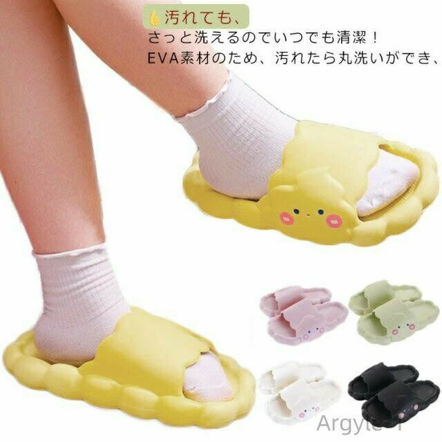 【送料無料】水切れ シャワー ベランダ お風呂 超軽量 滑り止め サンダル おしゃれ 静音 うんこ ルームシューズ 洗える 夏用 厚底 スリッパ