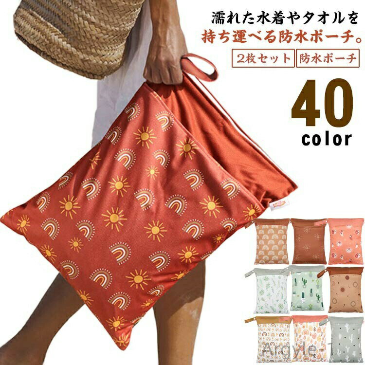 【送料無料】大容量 撥水 トラベル 着替え入れ プールバッグ 保育園 ホットヨガ 旅行 ママ おむつ ジム..