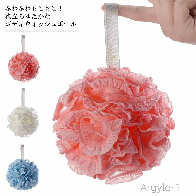 【送料無料】泡立てネット メッシュ シャワーボール 大きめ かわいい お花 レース 3個セット ボディウ..