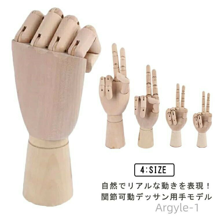 其它 - 【送料無料】左手 右手 単点 ディスプレイ マネキン 手 モデル ハンド 指 手首 デッサン 左右 両手 関節可動 ハンドモデル 木製