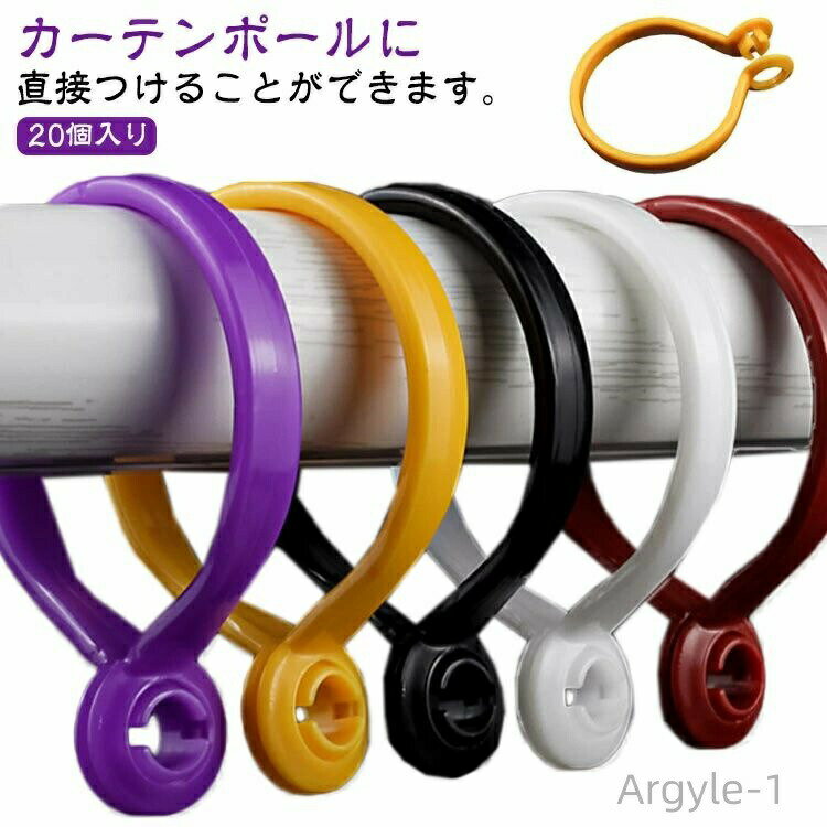 【送料無料】カーテン 備え付けポール シャワーリングランナー カーテン 対応 つっぱり棒 突っ張り棒 カーテンリング シャワーカーテン