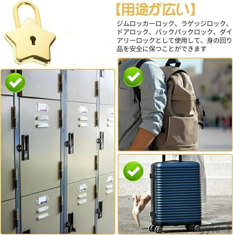 【送料無料】小さなロッカーの鍵 鍵でロックする 星型のロック 日記ロック 貯金箱...