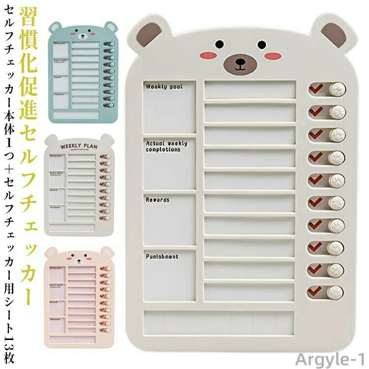 【送料無料】ToDoリスト やることリスト 自律管理 子ども チェックリスト 忘れ物チェッカー 忘れ物防止..