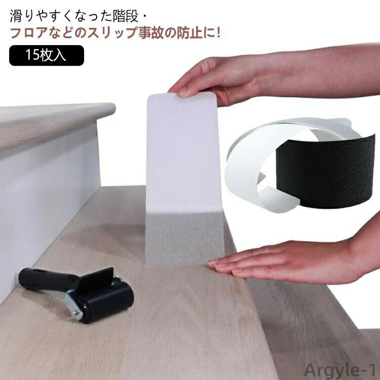 【送料無料】スリップ防止 防水 階段マット ペット 15枚入 浴槽 防汚 滑り止め 階段用 屋内 転倒防止 10×60cm 15枚入 滑り止めテープ