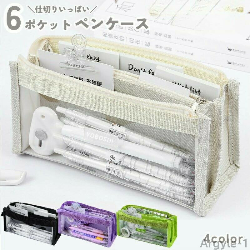 樂天商城 - 【送料無料】男の子 筆箱 チャック レディース メンズ ペンケース ジュニア 文房具 ふでばこ 女性 大きめ 女の子 男女兼用 大容量