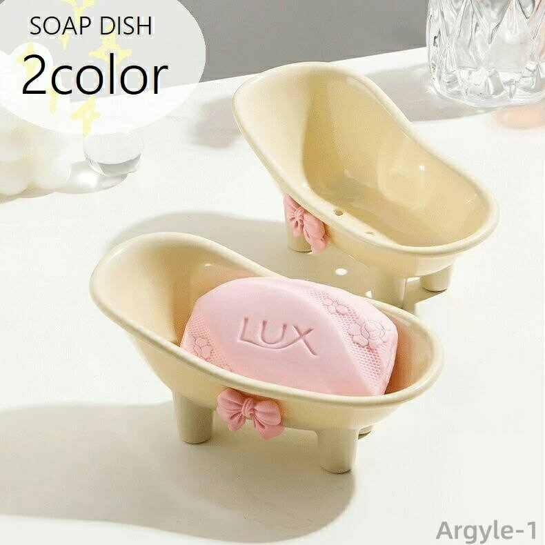 【送料無料】ソープディッシュ 石鹸ケース 石けん置き ソープトレー 石けんホルダー 水切り 石鹸トレイ トレー 置き型 お風呂型 バス型
