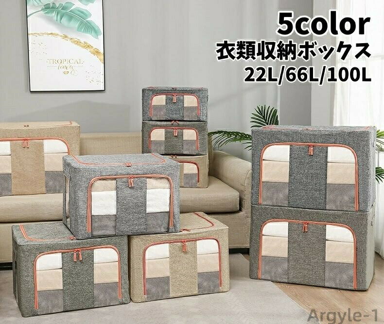 【送料無料】タンス 衣装ケース 省スペース すき間収納 大容量 バッグ収納 クローゼット 無地 押入れ 透明窓 折りたたみ ファスナー