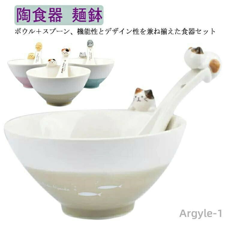 麺鉢どんぶりおわん猫柄アニマル動物...