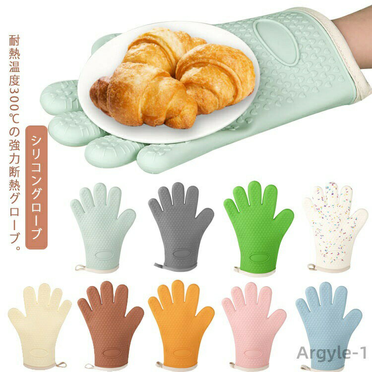 【送料無料】鍋つかみ 耐熱300℃ 耐熱防水 滑り止め オーブン手袋 キッチン 送料無料 耐熱 鍋つかみ 洗える 5本指 耐熱グローブ
