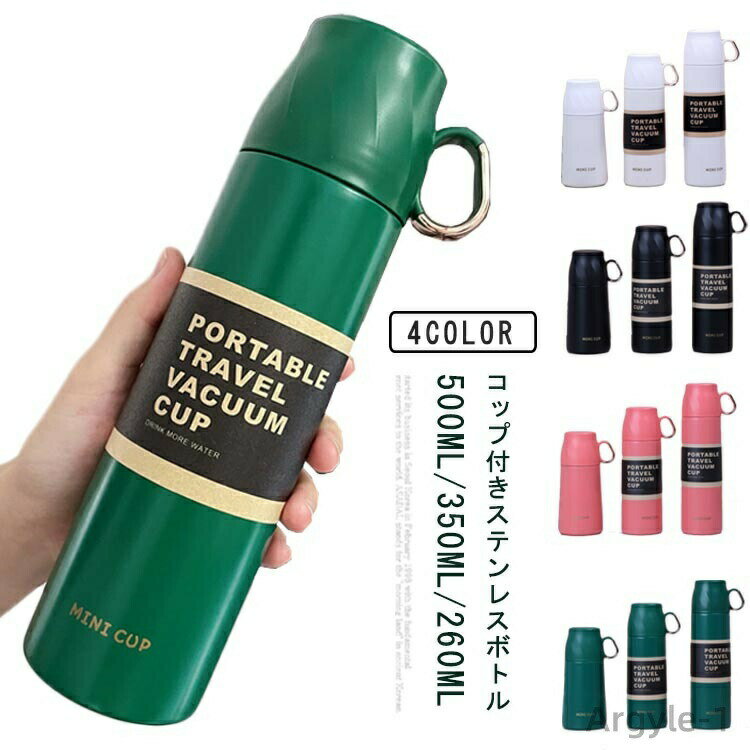 Other - 【送料無料】スリム スポーツ 大人 コンパクト 魔法瓶 マグボトル 500ml/350ml/260ml おしゃれ ステンレスボトル 子供 保温 軽い 保冷 水筒