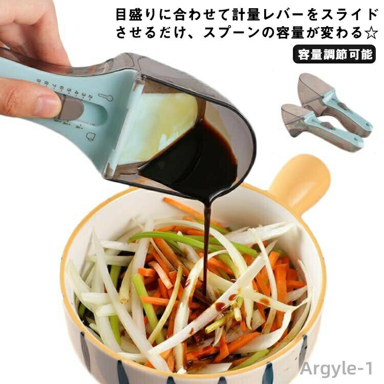 【送料無料】小さじ 容量調節可能 大匙 ペットフード 30 25 計量スプーン 5 計量スプーン 計量器 g 20 10
