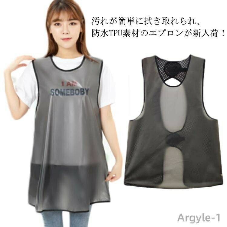 【送料無料】メッシュ ビニール 業務用 作業用 自宅用 レディース メンズ エプロン タンクトップ式 男..