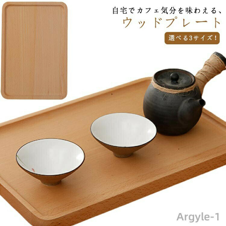 【送料無料】カフェトレイ カフェトレー ウッド キッチントレー トレー 木製 ウッドトレー ナチュラル お盆 トレイ ウッドトレイ