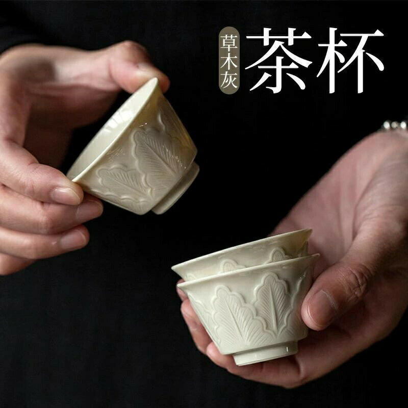 【送料無料】誕生日 プレゼント 紅茶 茶器 台湾茶器 陶磁 定窯 茶席 烏龍茶 中国茶 茶芸 エンボス 浮き彫り 灰釉 2点セット 茶杯 茶道具