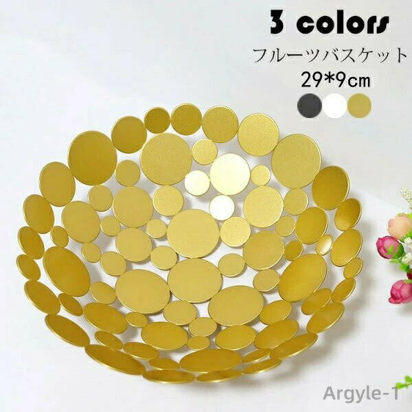 【送料無料】プレート トレー 果物収納 果物かご 菓子器 フルーツボール フルーツ皿 お菓子入れ おしゃれ 北欧風 フルーツバスケット