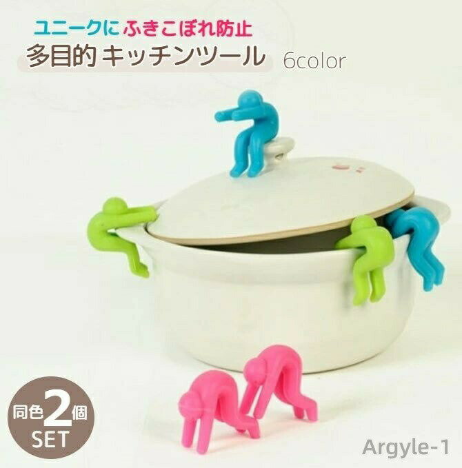 【送料無料】 噴きこぼれ防止 台所用品 かわいい 箸置き スマホスタンド 多目的 カラバリ豊富 キッチン..