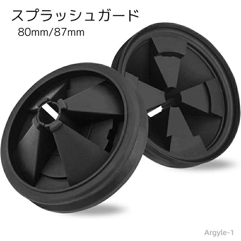【送料無料】 排水溝カバー キッチン用品 ディスポーザー 取り付け簡単 騒音予防 生ゴミ飛び出し防止 シンク スプラッシュガード 食器落下防止