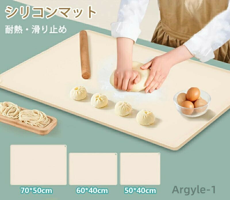 【送料無料】パンマット 滑り止め シリコンマット ベージュ クッキー パン 断熱 大 クッキングマット ..