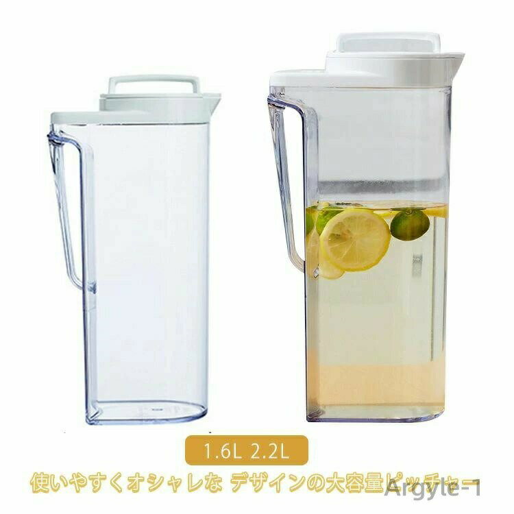 【送料無料】蓋付き 冷蔵庫 広口ポット パッキン付き 冷水ポット お茶ポット 麦茶ポット スリムジャグ サーバー 冷水筒 2.2L 1.6L 2本セット