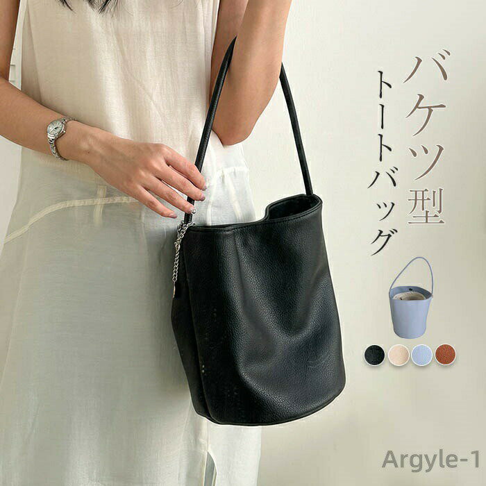 【送料無料】トートバッグ レディース 軽量 バケツバッグ バケツ型 トートバッグ 小さめ 肩掛け カバン 鞄 トート バッグ レザー